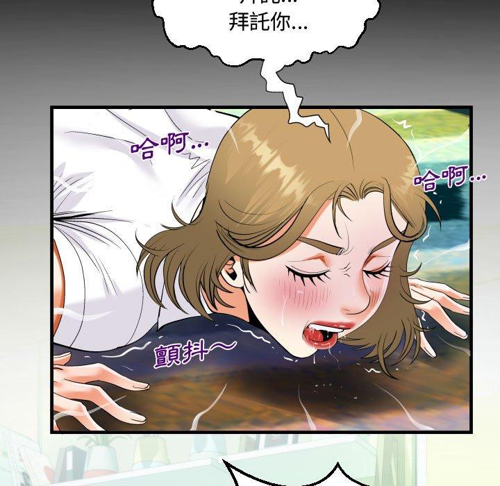 阿姨 第 42 話 第95页