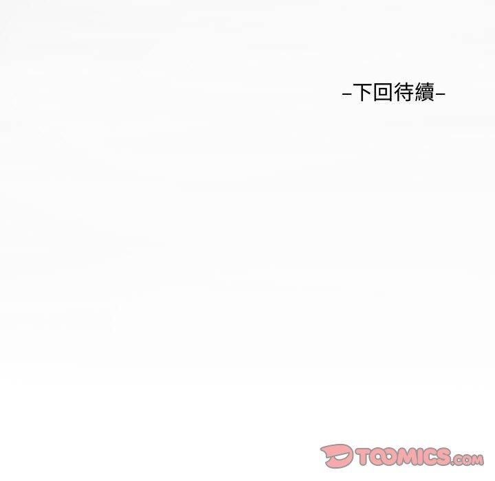 阿姨 第 42 話 第98页