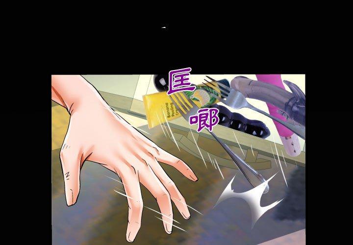 阿姨 第 42 話 第1页