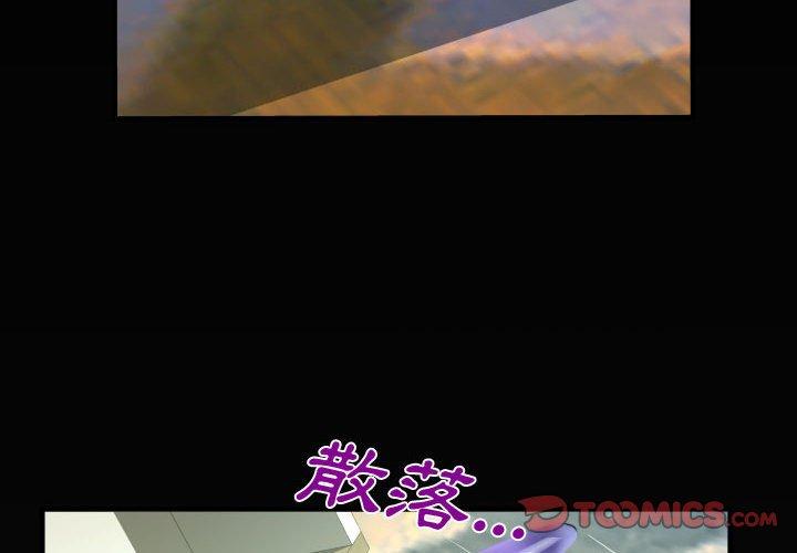 阿姨 第 42 話 第2页