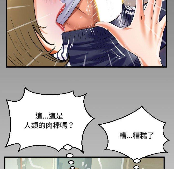 阿姨 第 42 話 第8页