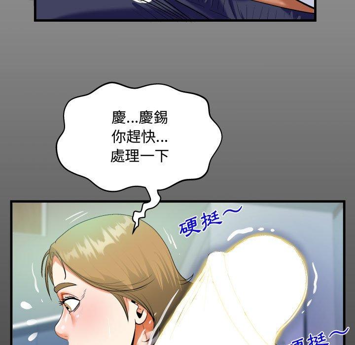 阿姨 第 42 話 第15页