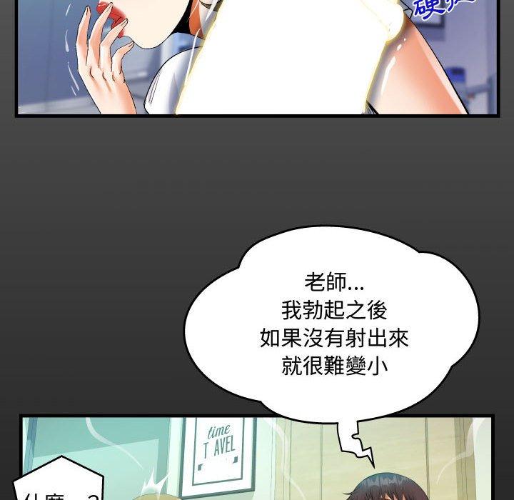 阿姨 第 42 話 第16页