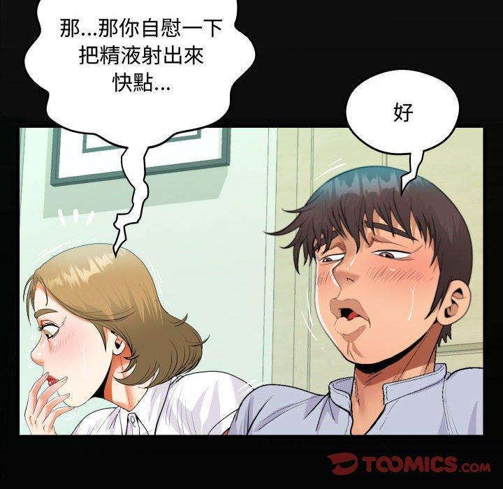 阿姨 第 42 話 第18页