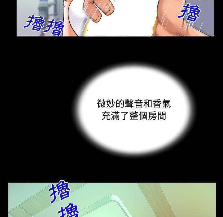 阿姨 第 42 話 第25页