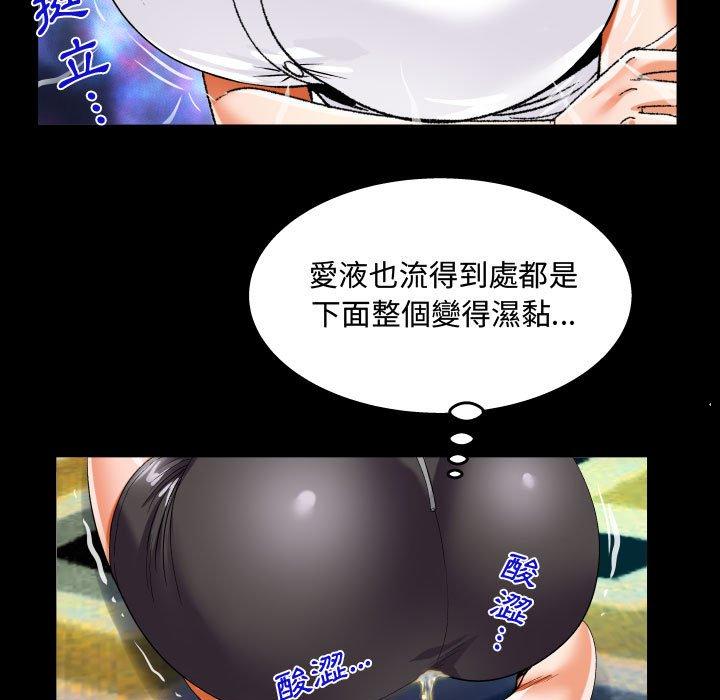 阿姨 第 42 話 第29页