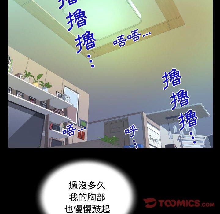 阿姨 第 42 話 第26页