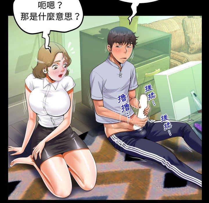 阿姨 第 42 話 第31页