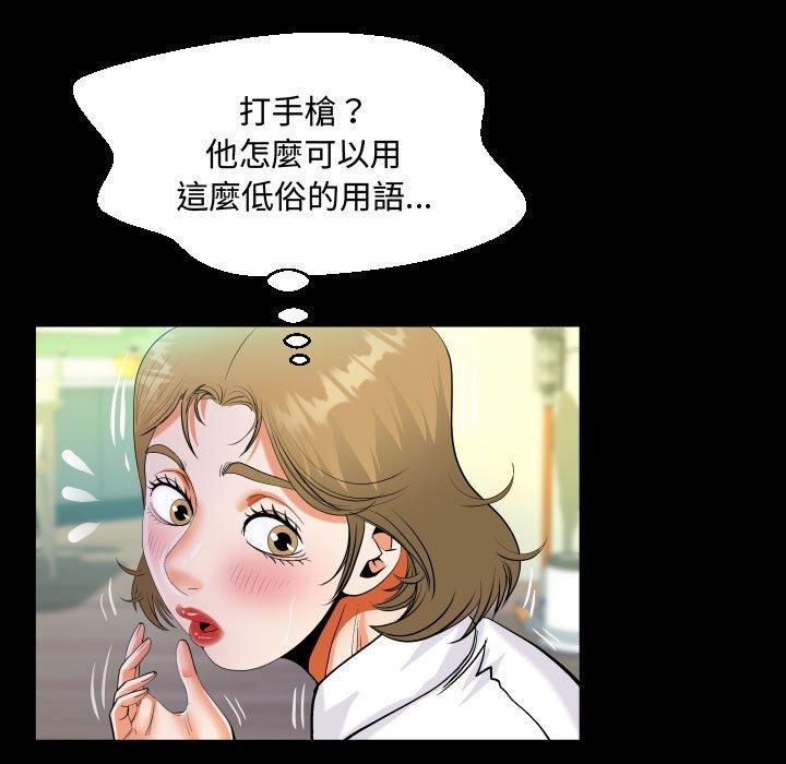 阿姨 第 42 話 第33页