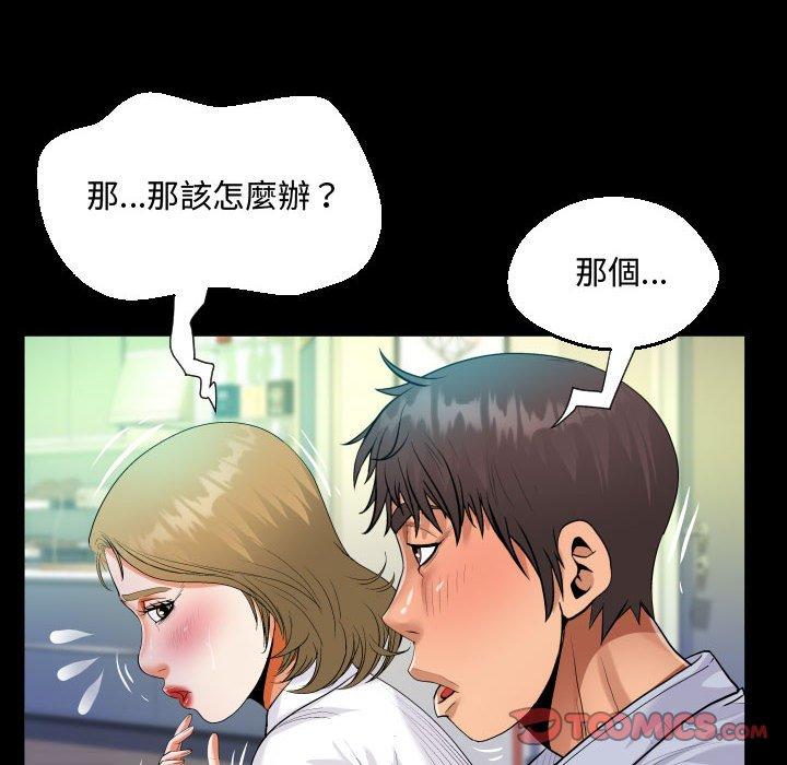 阿姨 第 42 話 第34页