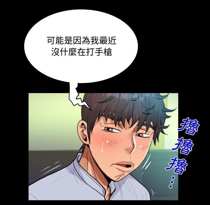 阿姨 第 42 話 第32页