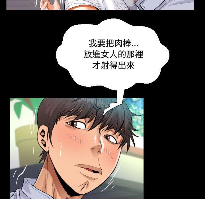 阿姨 第 42 話 第35页