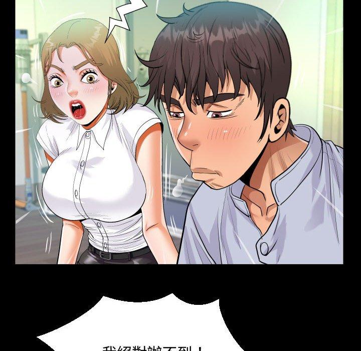 阿姨 第 42 話 第40页