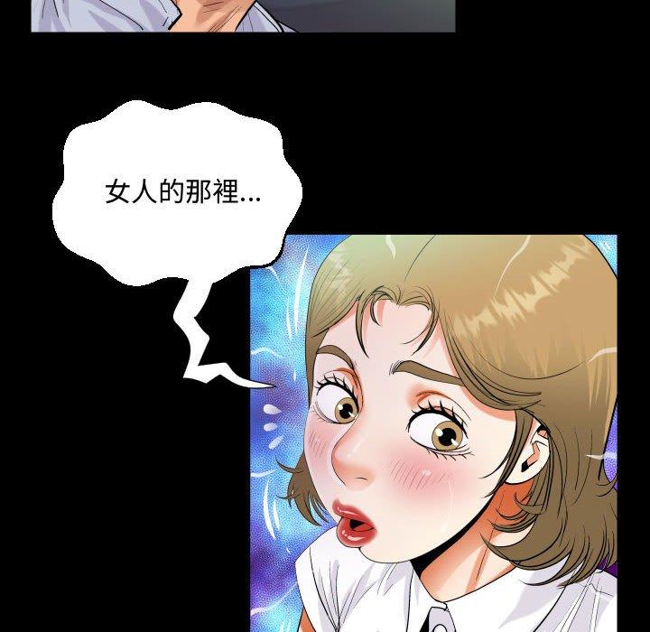 阿姨 第 42 話 第36页