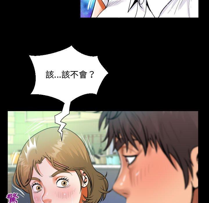 阿姨 第 42 話 第37页