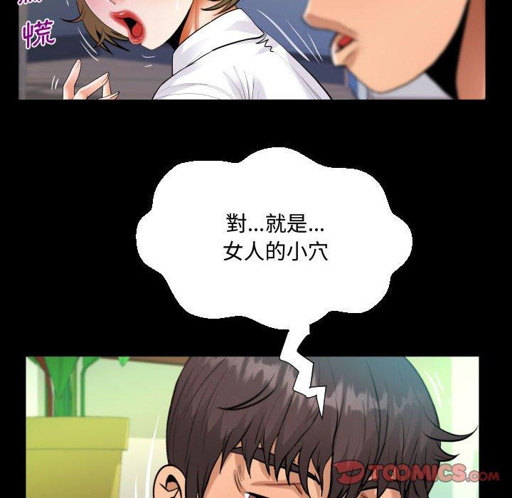 阿姨 第 42 話 第38页