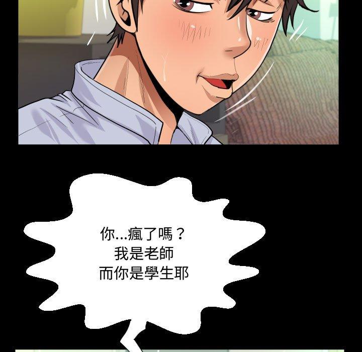 阿姨 第 42 話 第39页
