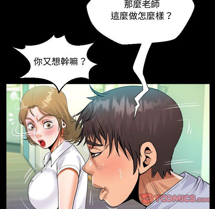 阿姨 第 42 話 第42页