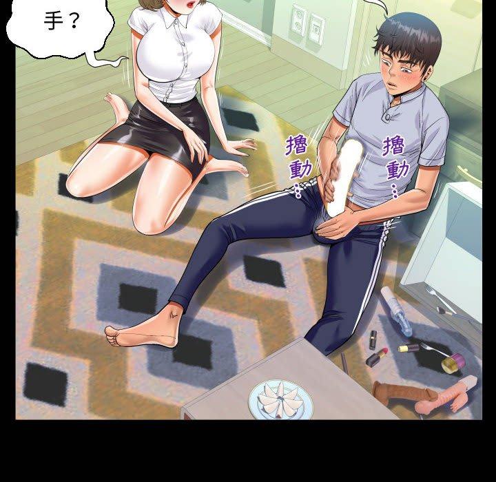 阿姨 第 42 話 第44页