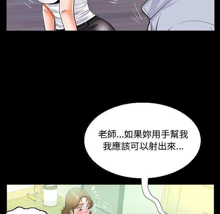 阿姨 第 42 話 第43页