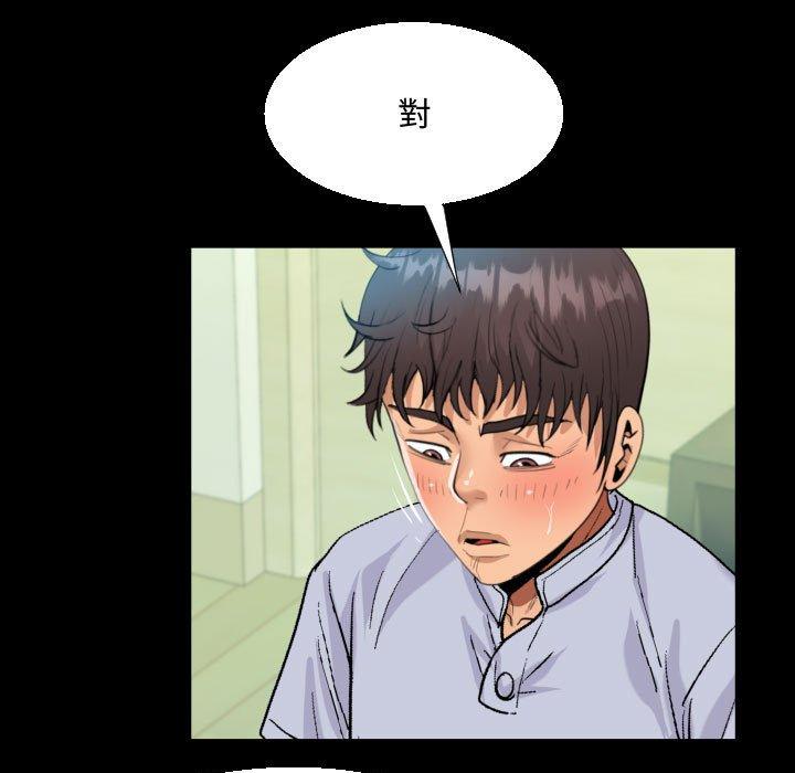 阿姨 第 42 話 第45页