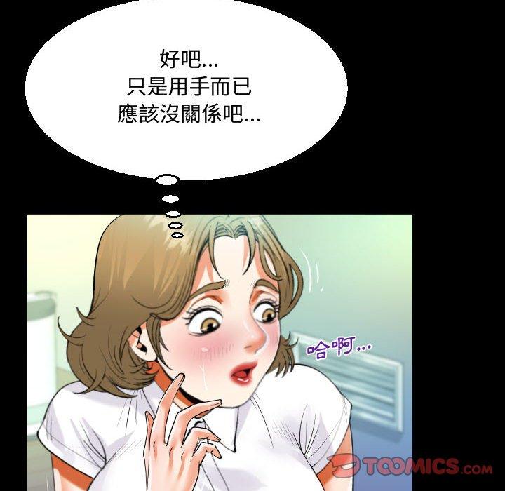 阿姨 第 42 話 第46页