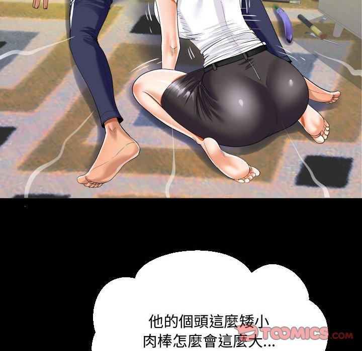 阿姨 第 42 話 第50页