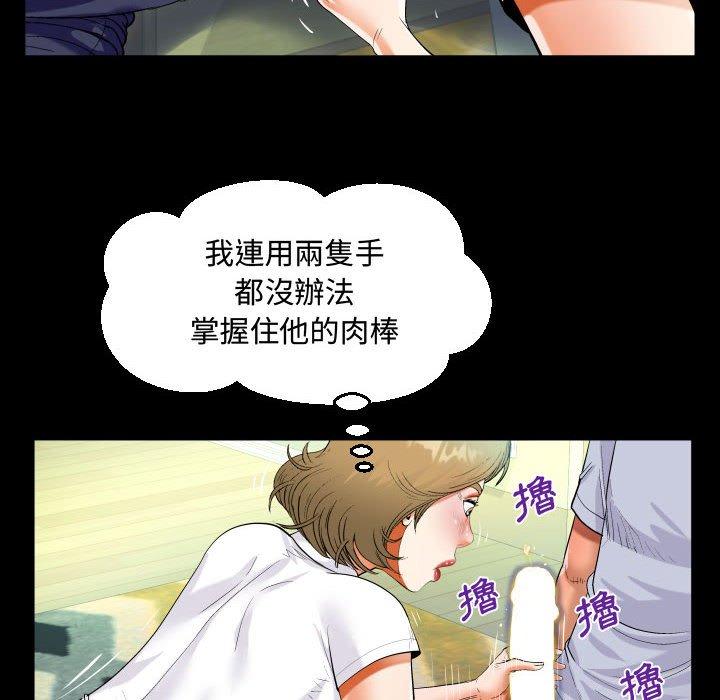 阿姨 第 42 話 第52页