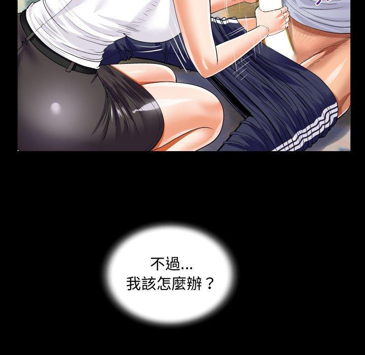 阿姨 第 42 話 第53页