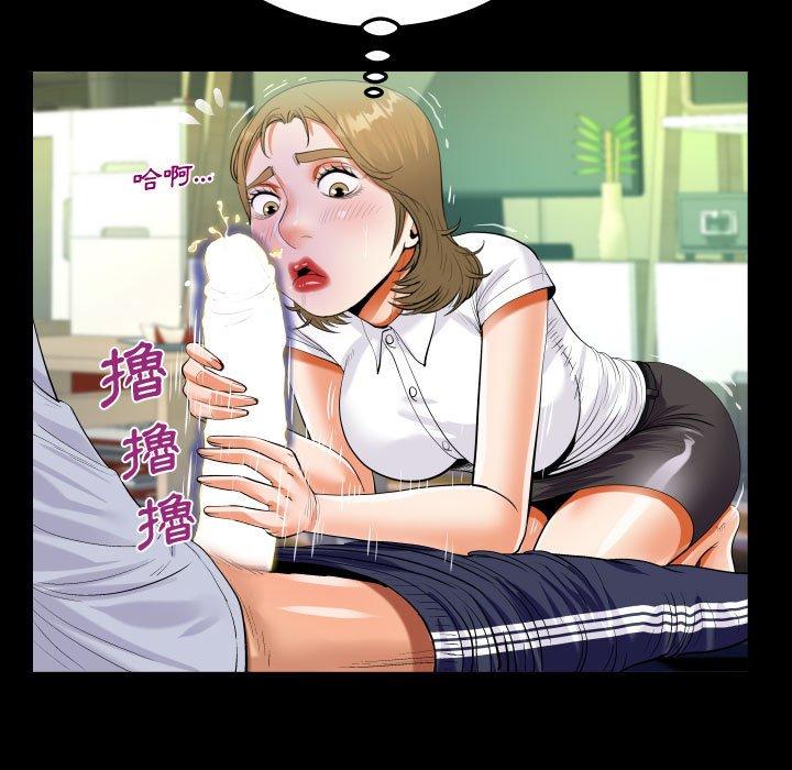 阿姨 第 42 話 第57页