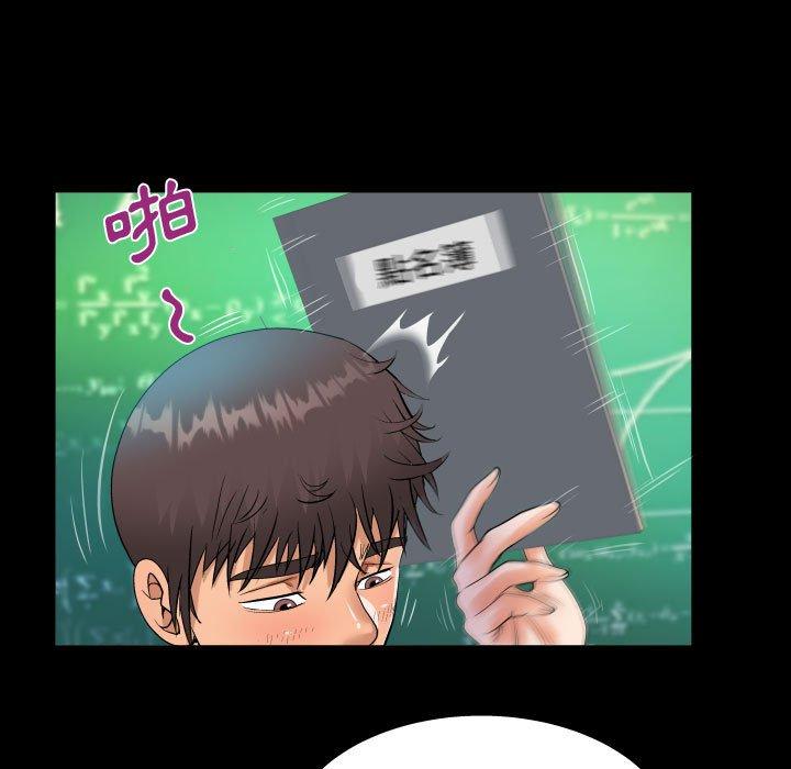 阿姨 第 42 話 第63页