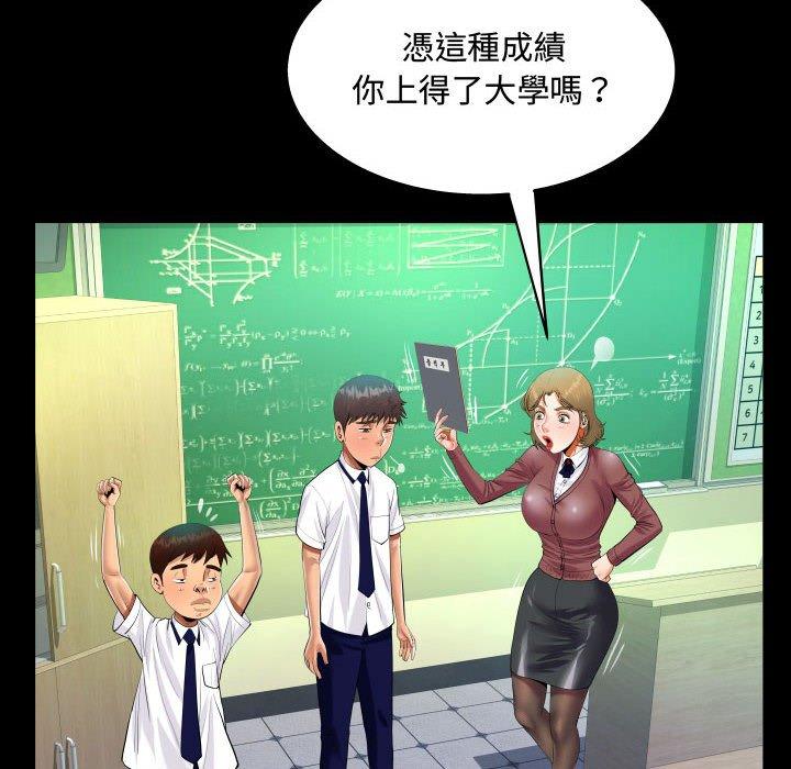 阿姨 第 42 話 第64页