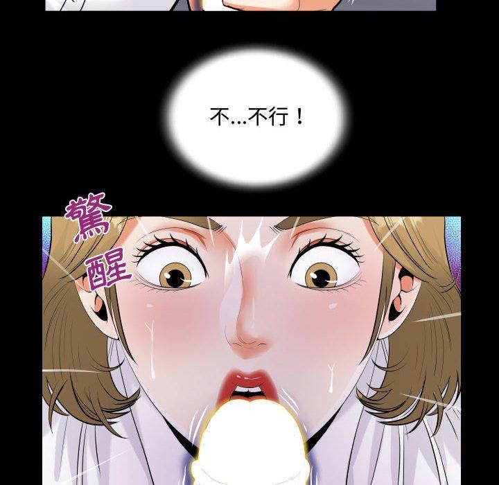 阿姨 第 42 話 第60页