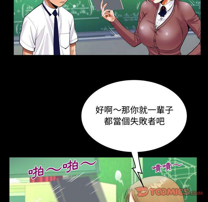 阿姨 第 42 話 第66页