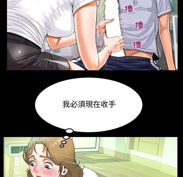 阿姨 第 42 話 第69页