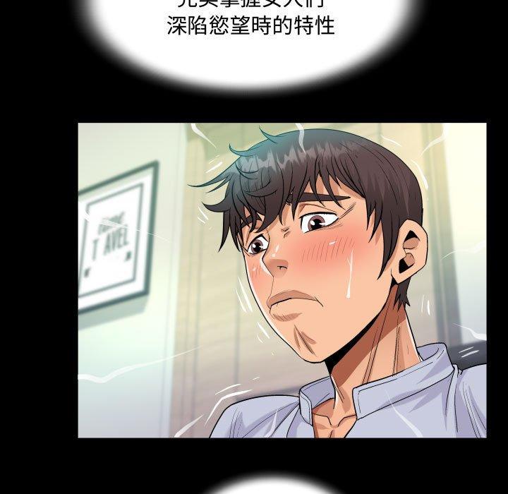阿姨 第 42 話 第71页
