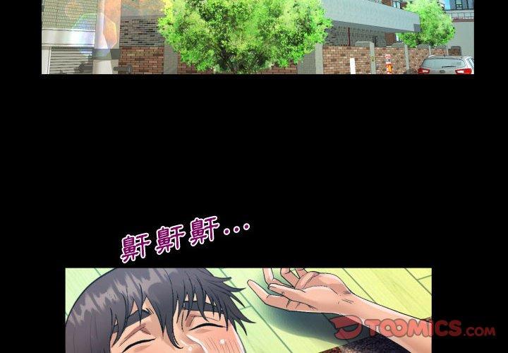 阿姨 第 49 話 第2页