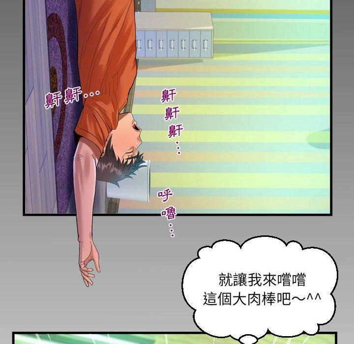 阿姨 第 49 話 第8页