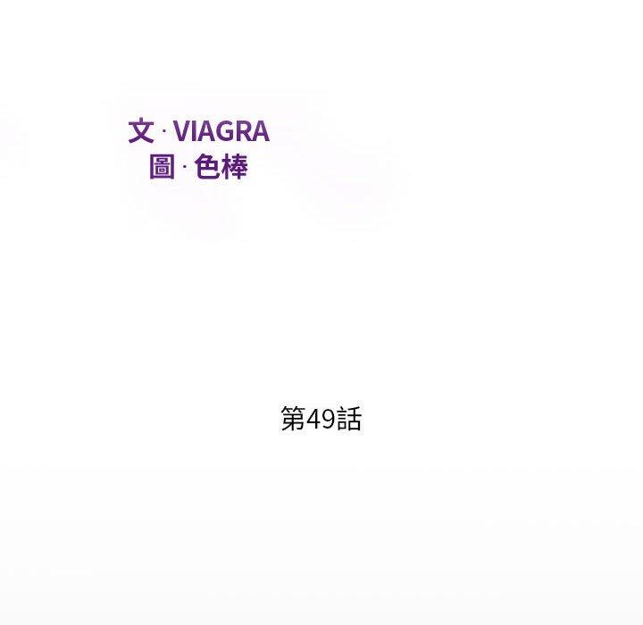 阿姨 第 49 話 第12页