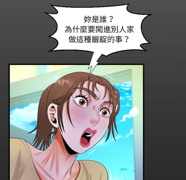 阿姨 第 49 話 第17页