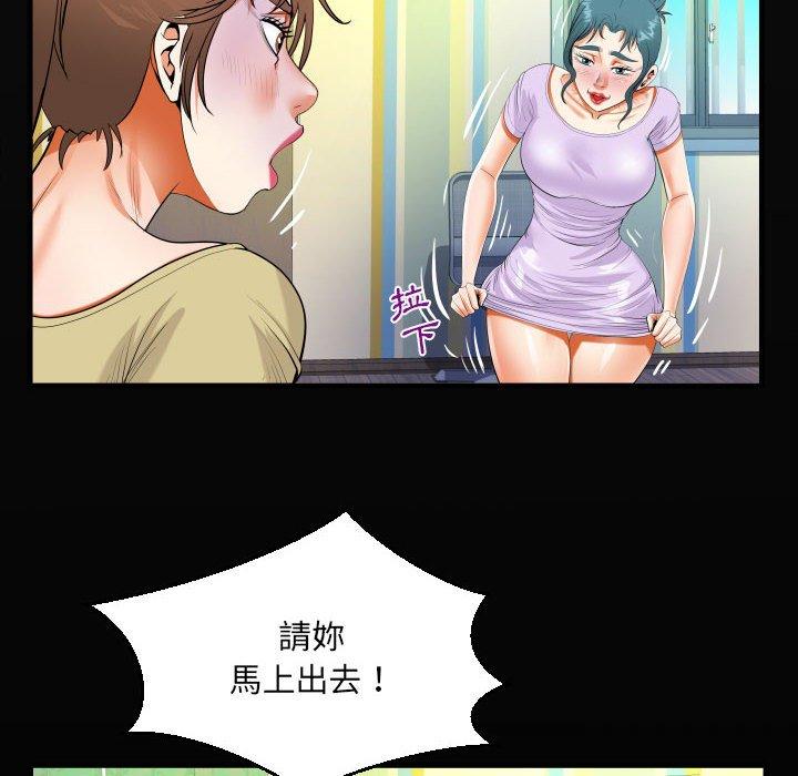 阿姨 第 49 話 第20页