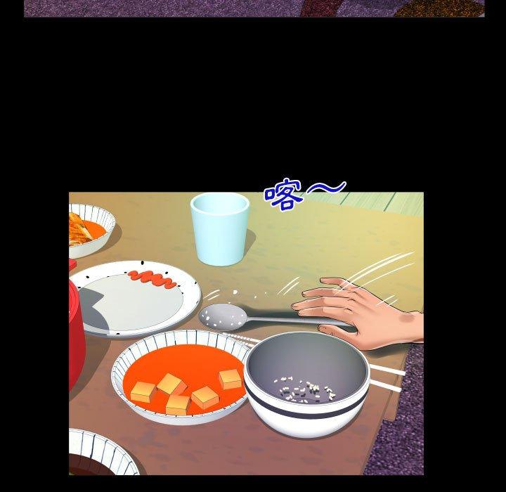 阿姨 第 49 話 第27页