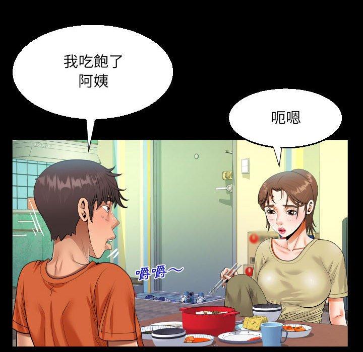 阿姨 第 49 話 第28页