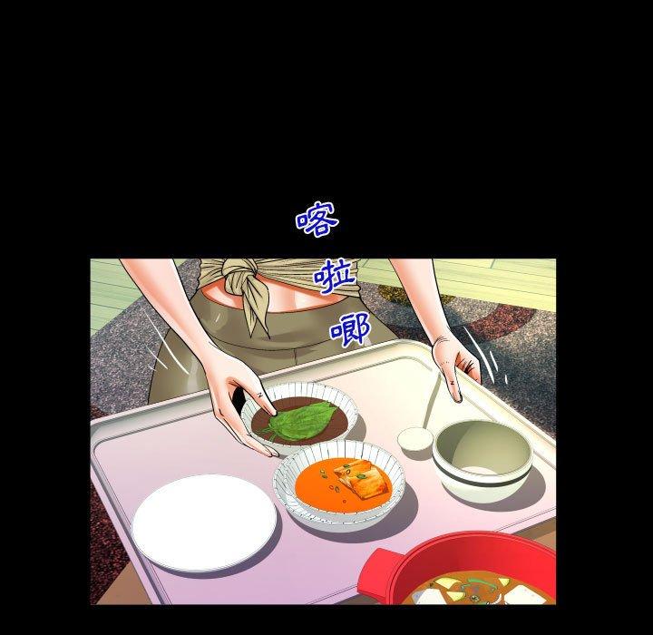 阿姨 第 49 話 第29页