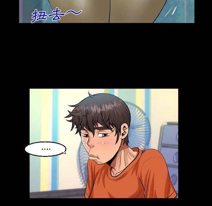 阿姨 第 49 話 第32页