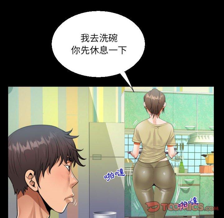阿姨 第 49 話 第30页