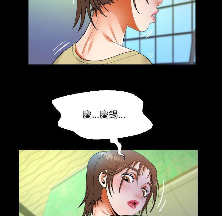 阿姨 第 49 話 第35页