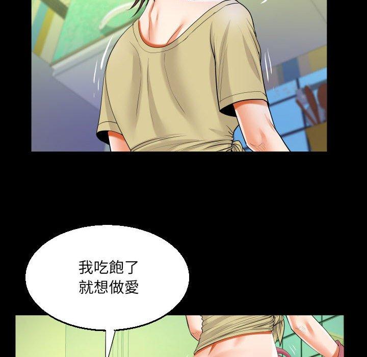 阿姨 第 49 話 第36页