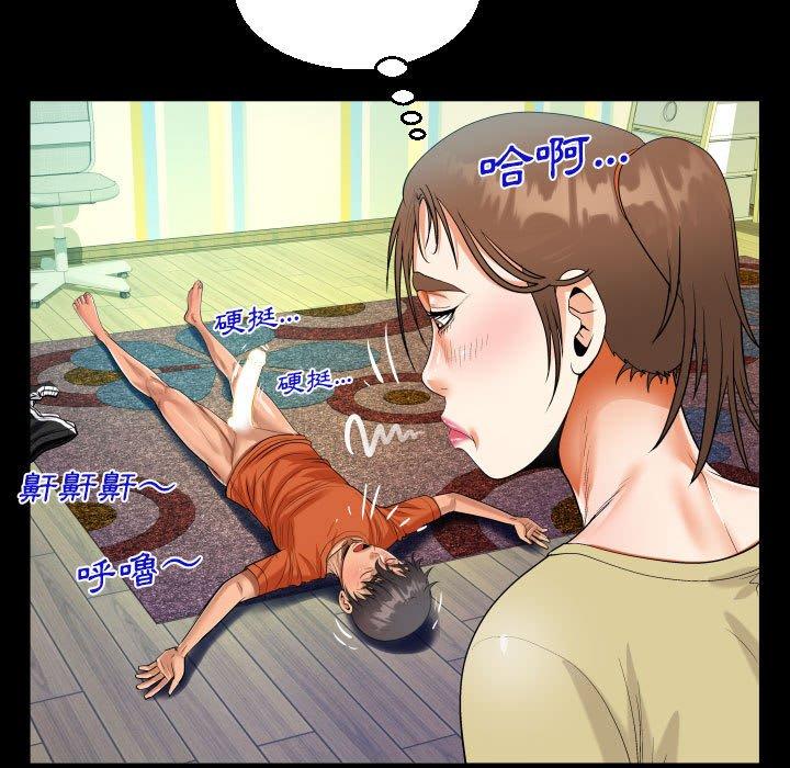 阿姨 第 49 話 第23页
