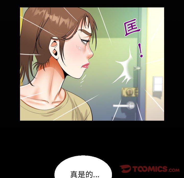 阿姨 第 49 話 第22页